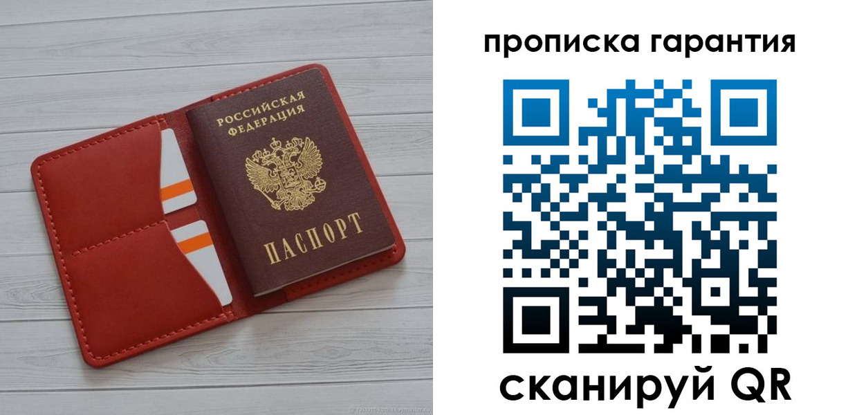 прописка иностранных граждан в Удомле
