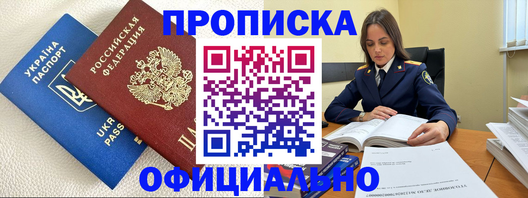прописка поиск в Удомле