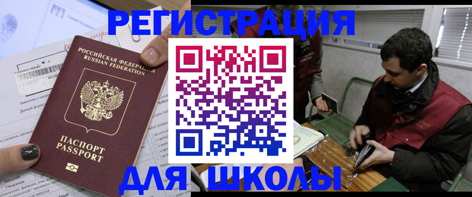 временная регистрация в квартире в Удомле