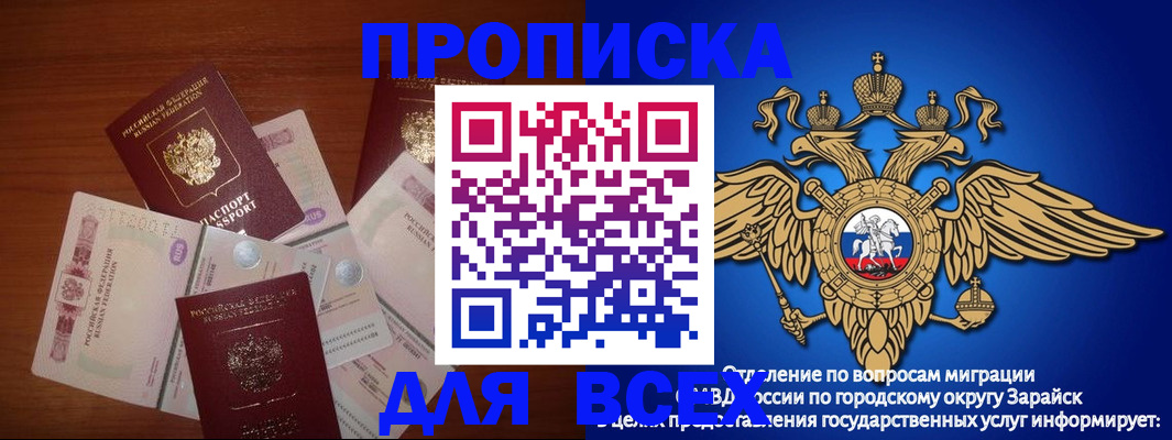 временная прописка в Удомле