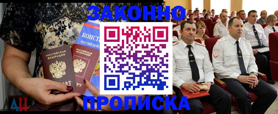 временная регистрация для школы в Удомле