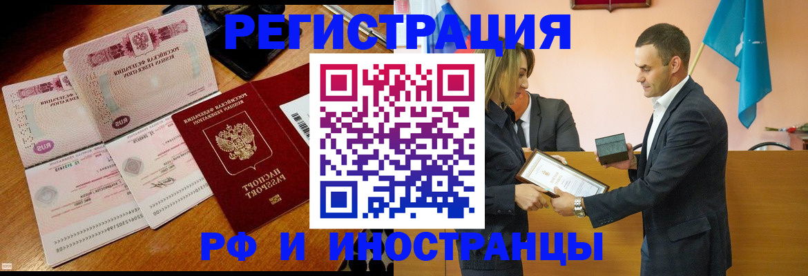 временная регистрация для всех в Удомле