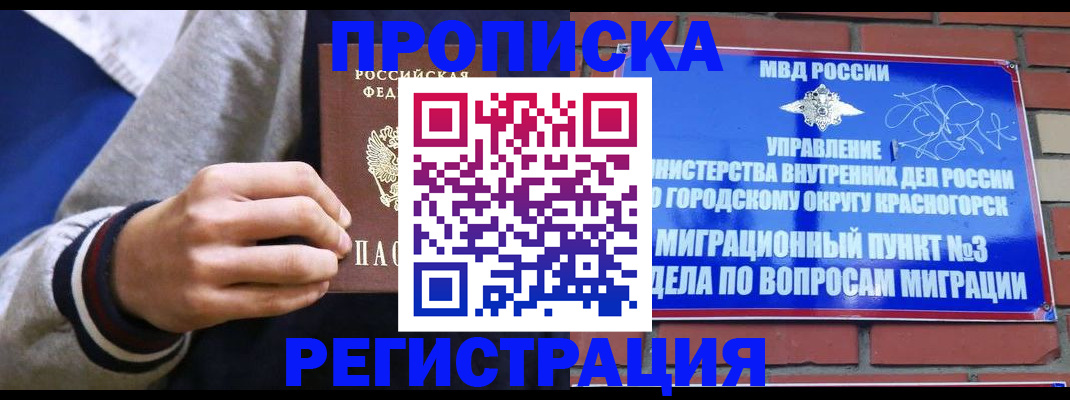 регистрация для дет. сада в Удомле